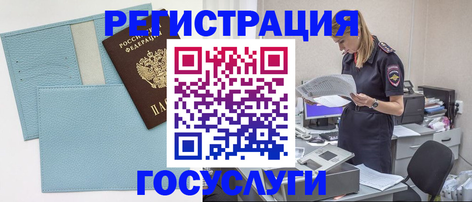 временная регистрация собственник в Юрьев-Польском