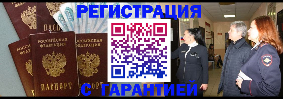 временная регистрация поиск в Юрьев-Польском